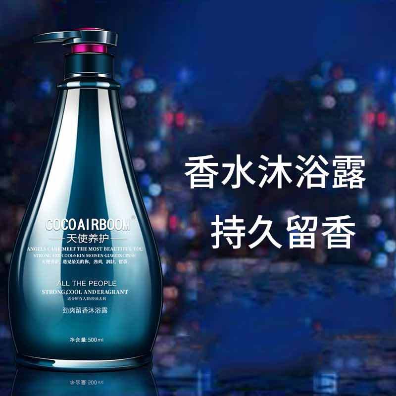 古龍沐浴露OEM代加工