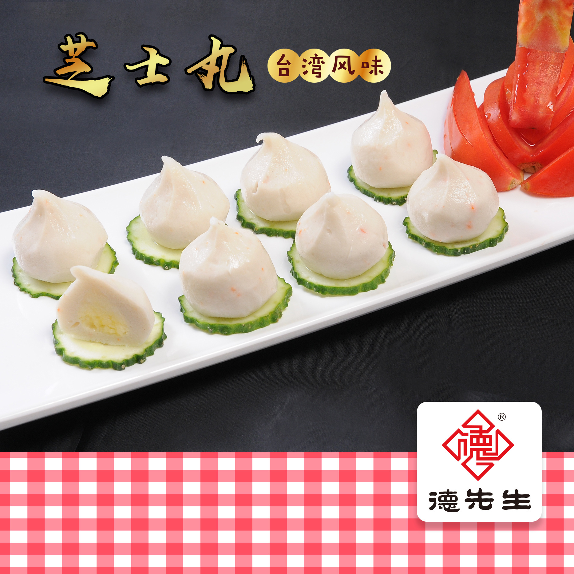 濃香芝士包心丸子新鮮火鍋食材OEM/ODM定制代加工