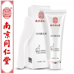 南京同仁堂脫毛膏OEM/ODM代加工