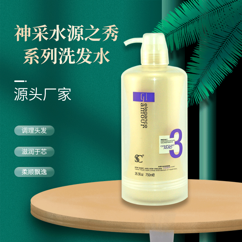 神采水源之秀系列洗發套裝可OEM/ODM代工