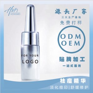 煥活復顏祛痘精華加工貼牌定制代加工