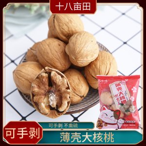 新疆185阿克蘇熟紙皮核桃薄殼禮盒裝可OEM/ODM代工