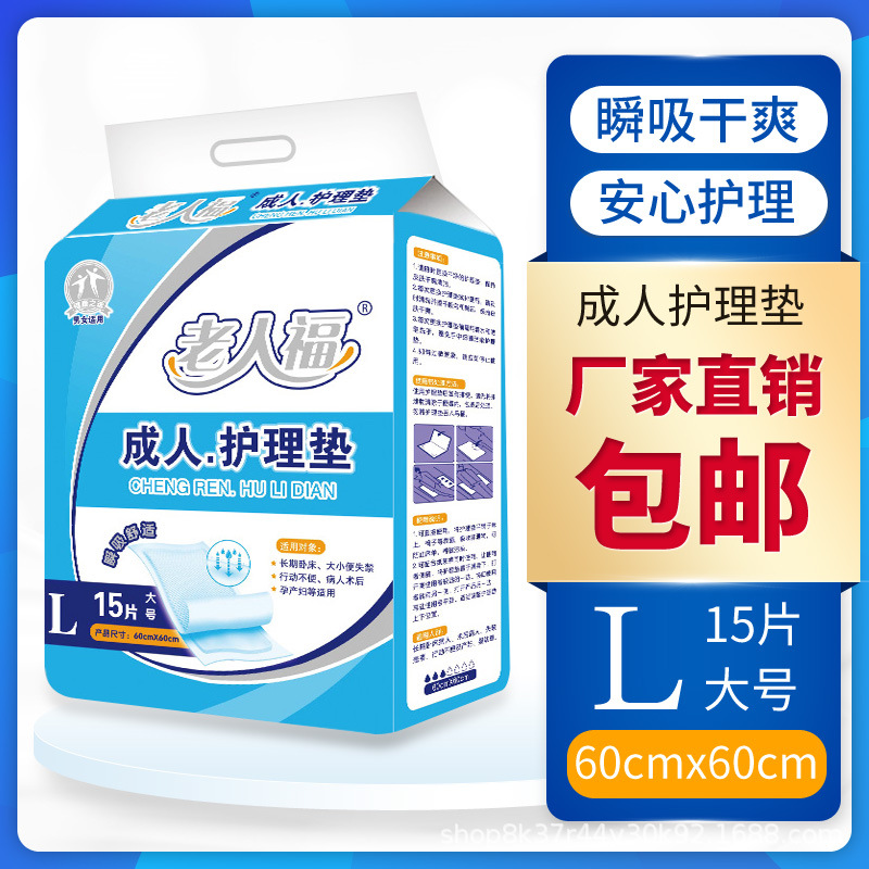 產婦成人衛生墊代加工貼牌OEM/ODM