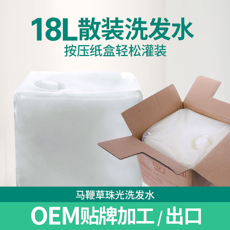 酒店大桶裝洗發水沐浴露OEM/ODM定制代加工