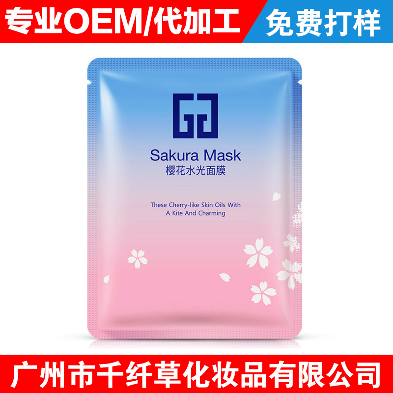 廣州市千纖草化妝品有限公司