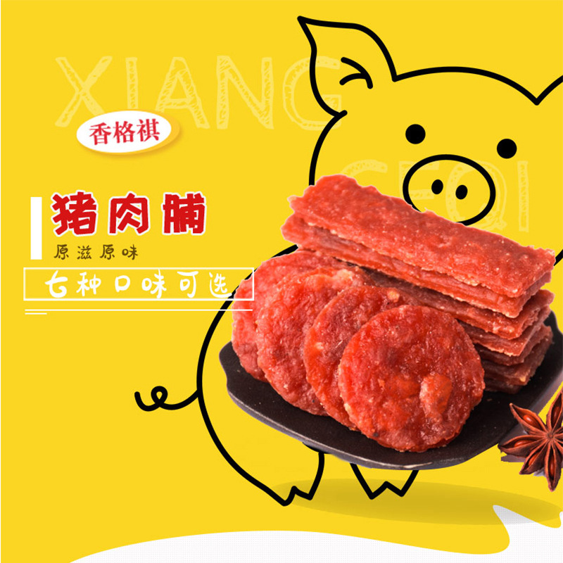 汕頭市品潮香食品有限公司