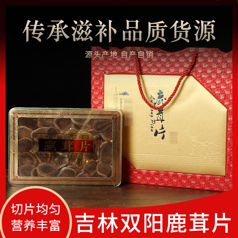 鹿鄉干鹿茸角片貼牌OEM/ODM