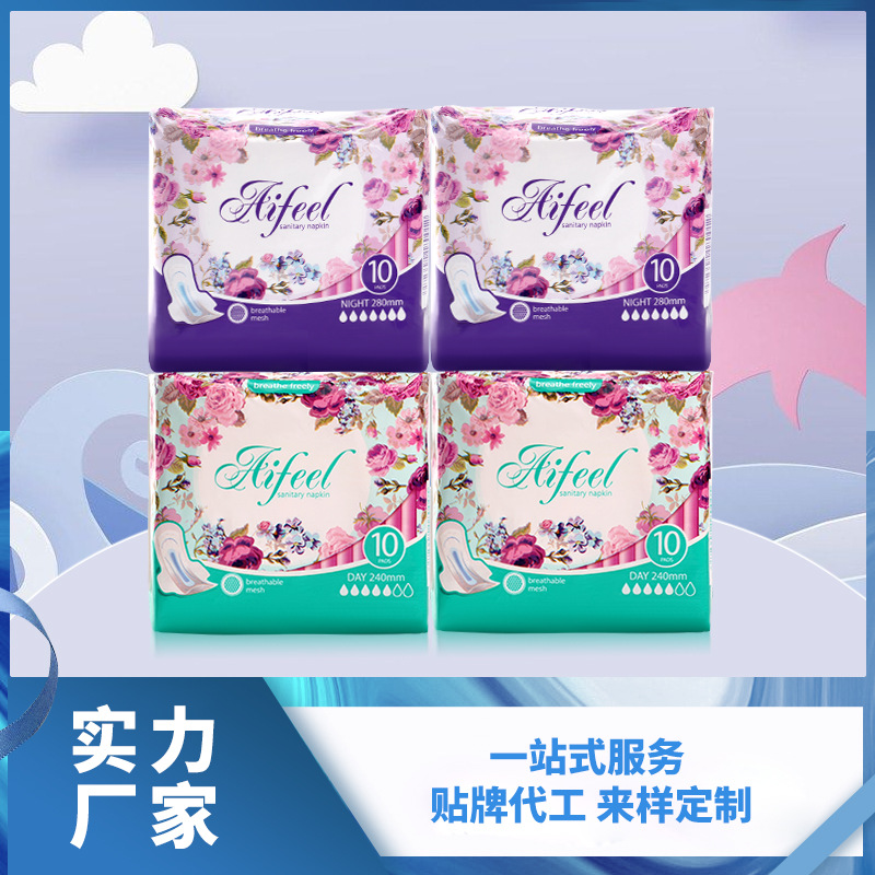 綿柔干爽吸收姨媽巾貼牌定制代加工