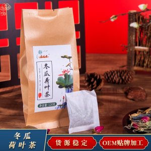 冬瓜荷葉茶袋泡茶定制OEM代加工