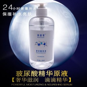 玻尿酸水潤保濕原液精華液OEM/ODM定制代加工