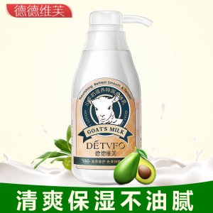 山羊奶身體乳潤膚乳代加工貼牌OEM/ODM