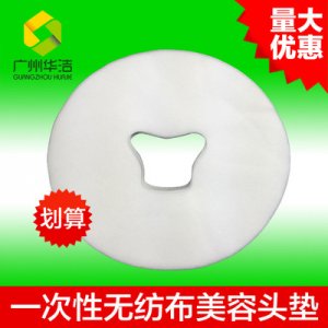 一次性美容美發按摩無紡布帶孔頭墊OEM/ODM定制代加工