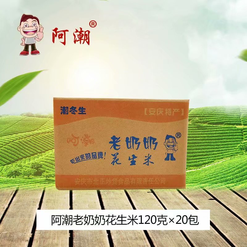 五香阿潮老奶奶花生米貼牌定制代加工