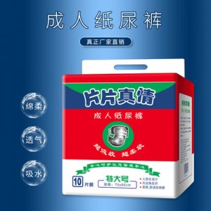 南通開(kāi)發(fā)區(qū)女愛(ài)衛(wèi)生用品廠