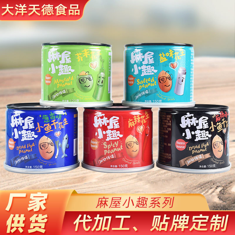 麻屋小趣油炸花生米禮盒包裝OEM代加工