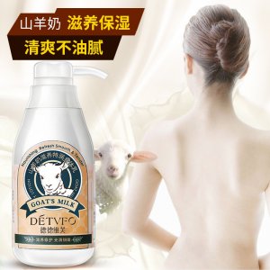 德德維芙身體乳OEM/ODM代加工