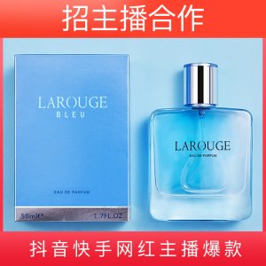 蔚藍紳士男士香水代加工貼牌OEM/ODM