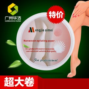 一次性加厚去腿毛紙OEM/ODM代加工