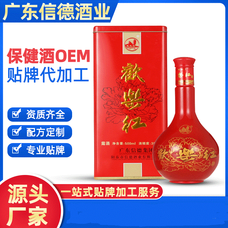 歡樂紅米酒玉冰燒OEM代加工