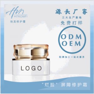 虹美地龍面霜OEM/ODM代加工