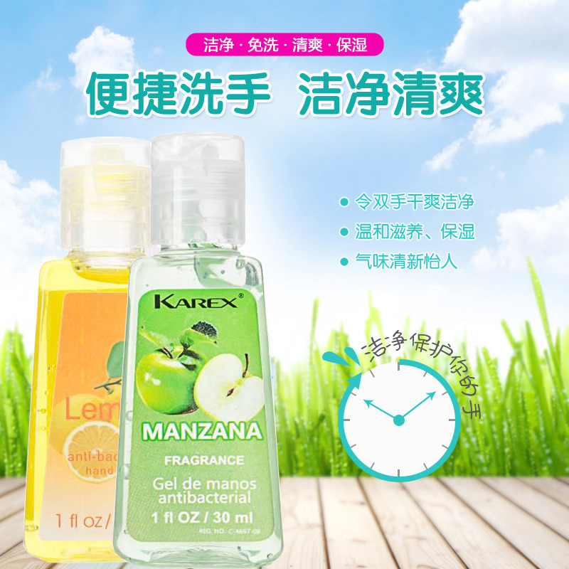 便攜式免洗洗手液貼牌定制代加工