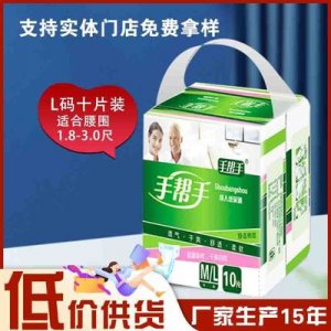 成人紙尿褲OEM/ODM定制代加工