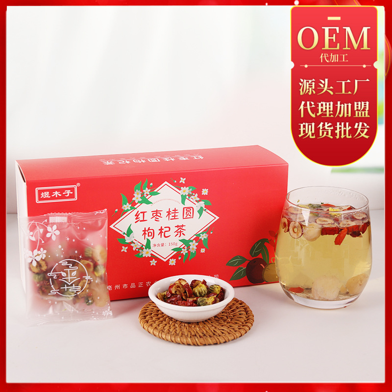 紅棗桂圓枸杞茶養生茶OEM/ODM代加工