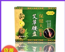 艾草腰盤腰肌腰間盤貼牌OEM/ODM