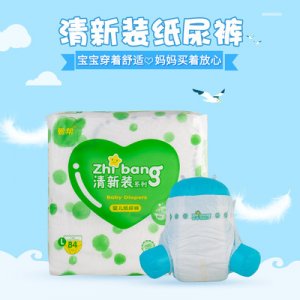 智幫清新款旅行裝紙尿褲OEM/ODM定制代加工