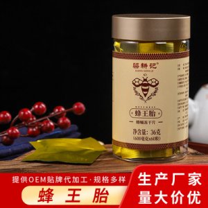 蜂王胎蜂蛹凍干片代加工貼牌OEM/ODM