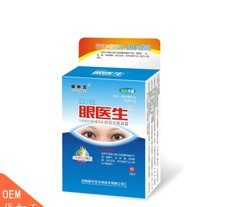 保中寶牌舒目冷敷凝露貼牌定制代加工