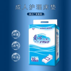 愛心兒女10裝老人護墊貼牌定制代加工