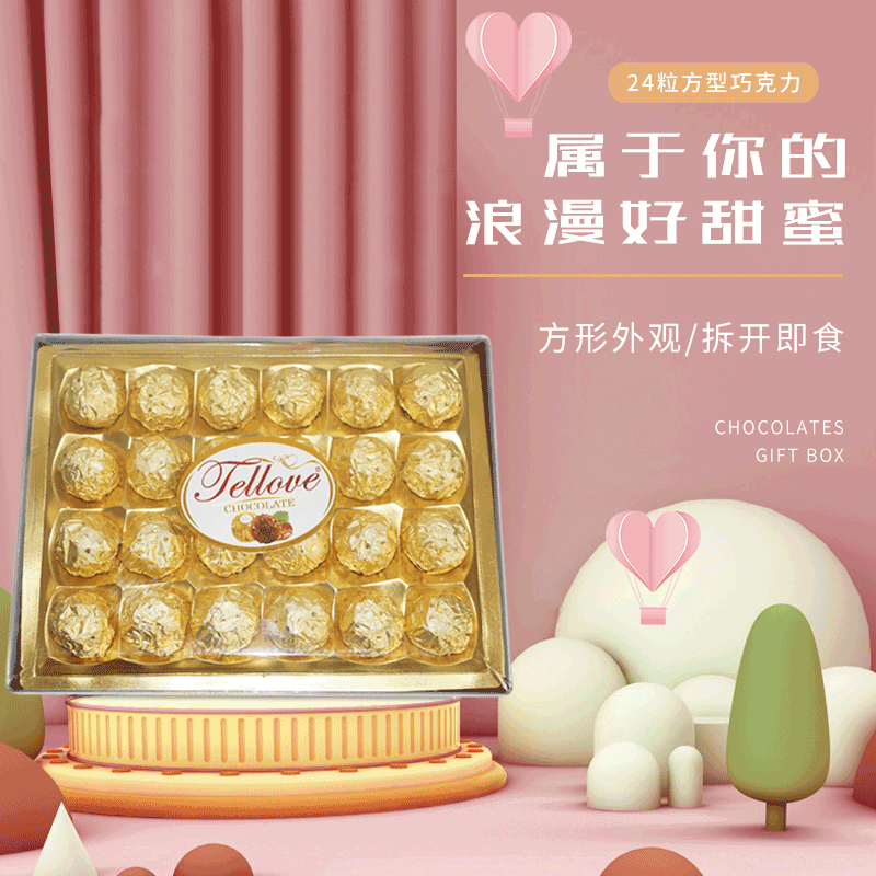 24粒方形禮盒巧克力貼牌OEM/ODM