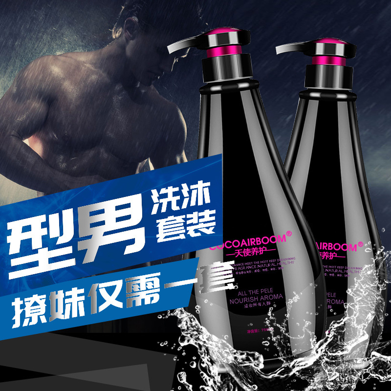 男士清爽沐浴露貼牌OEM/ODM