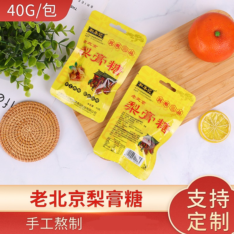 新泰大兵黃砂板糖食品有限公司