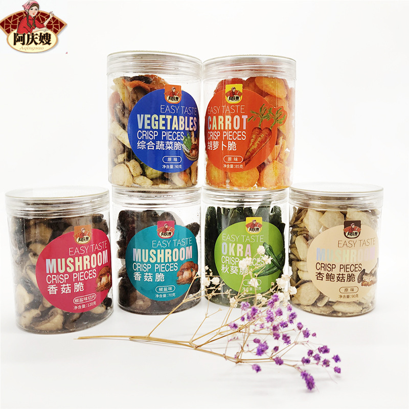 綜合蔬菜干OEM/ODM定制代加工