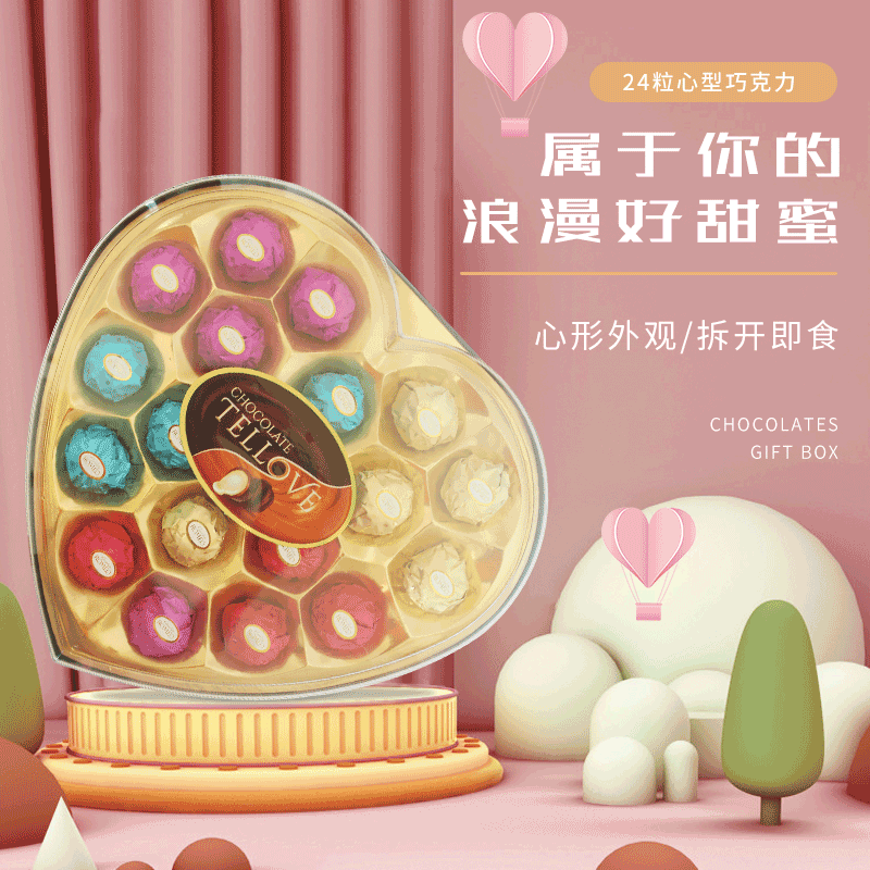 情人節(jié)夾心巧克力OEM/ODM代加工