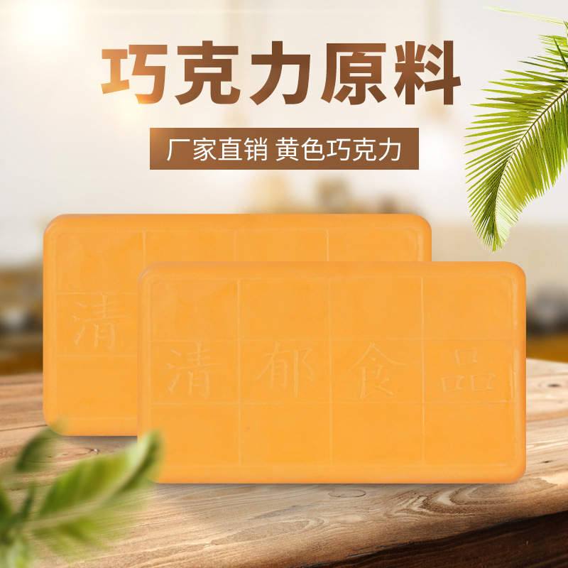 各種顏色口味巧克力OEM/ODM定制代加工