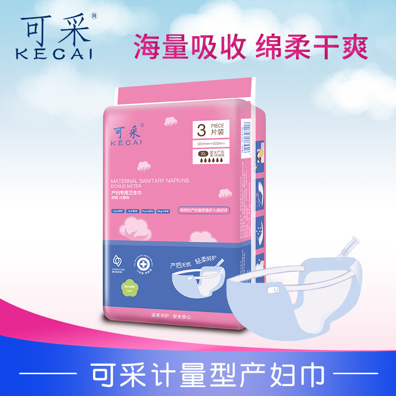 產婦衛生巾OEM代加工