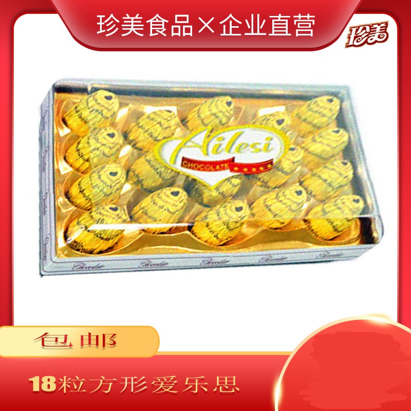 方形18粒花生牛奶夾心巧克力可OEM/ODM代工