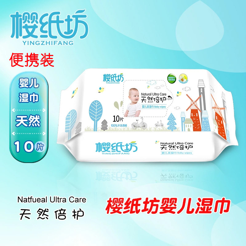 獨(dú)立包無(wú)酒精清潔寶寶濕紙可OEM/ODM代工