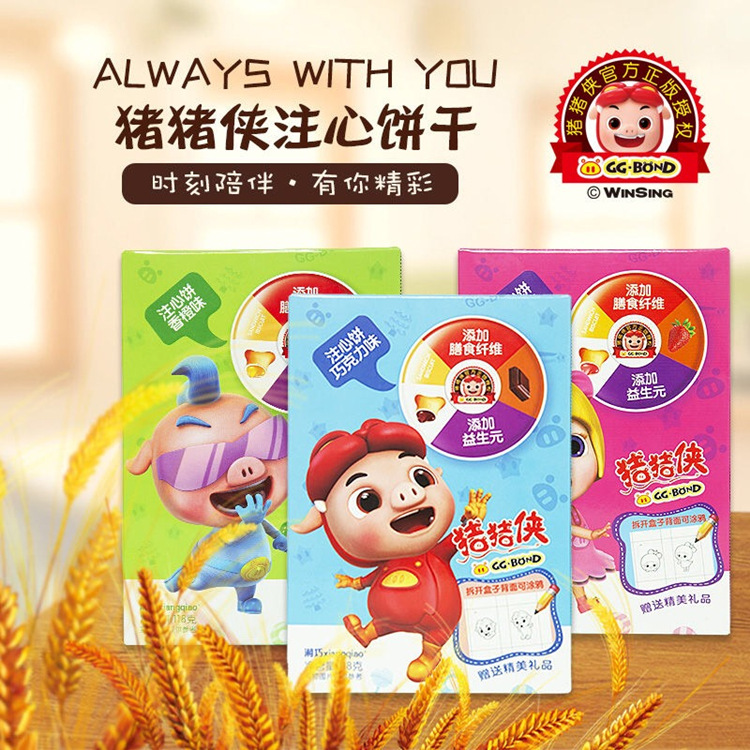 夾心注心餅干寶寶兒童休閑零食OEM代加工