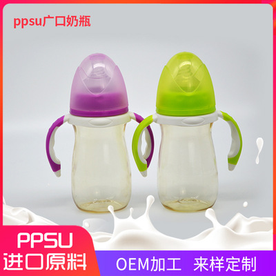 PPSU帶手柄塑料奶瓶代加工貼牌OEM/ODM