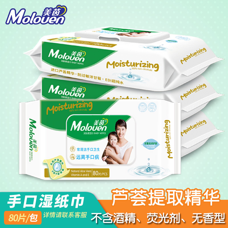 美茵嬰兒濕巾OEM代加工