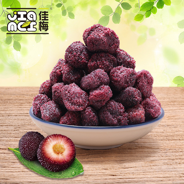 貴妃楊梅定制OEM/ODM代加工