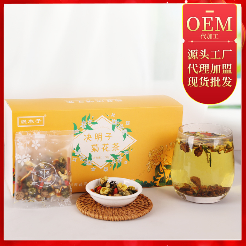 花草茶決明子菊花茶貼牌定制代加工
