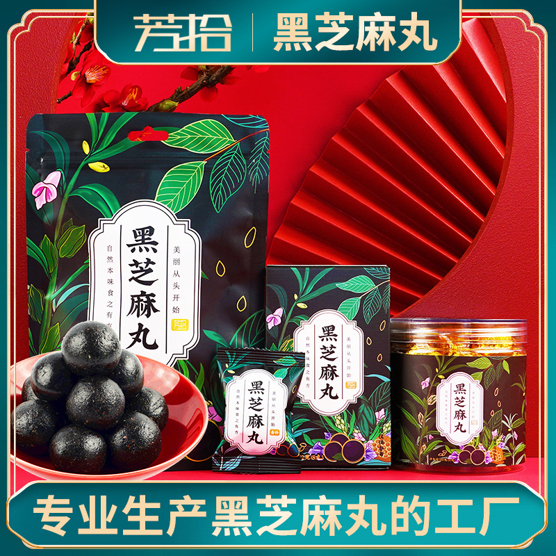 黑芝麻丸九蒸九曬袋裝OEM/ODM定制代加工