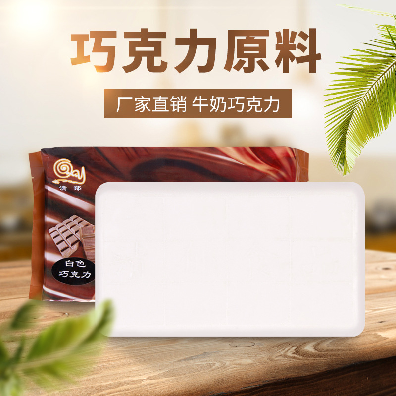 巧克力原料塊代加工貼牌OEM/ODM