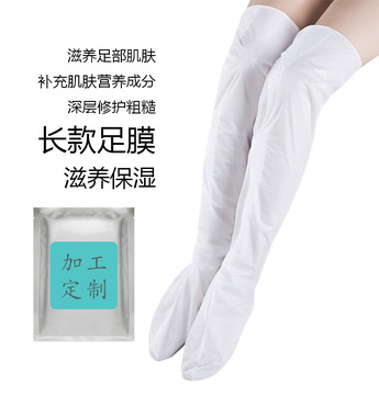 補(bǔ)水保濕足膜OEM代加工