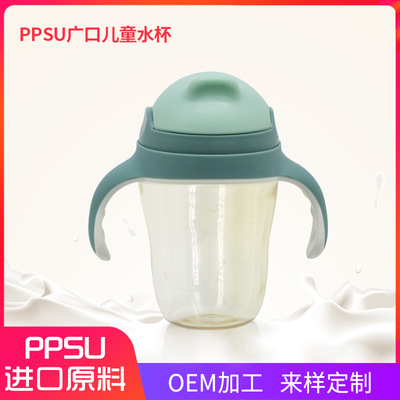 PPSU兒童水杯小企鵝廣口奶瓶代加工貼牌OEM/ODM